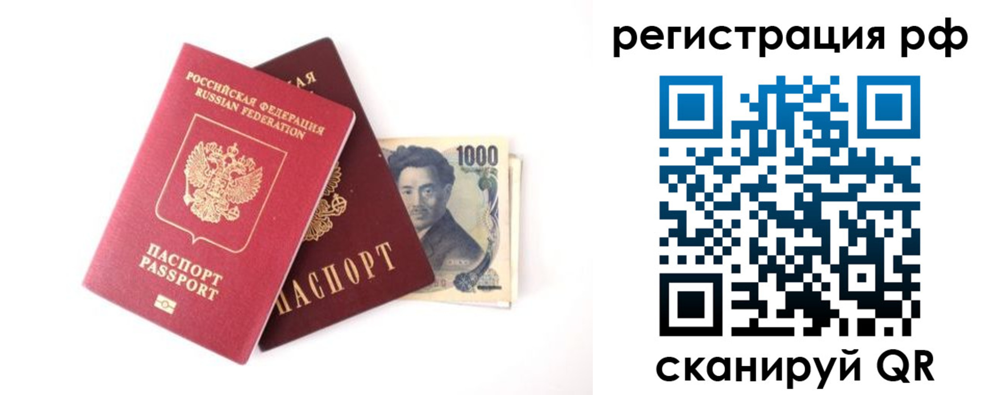 прописка паспорт в Рубцовске
