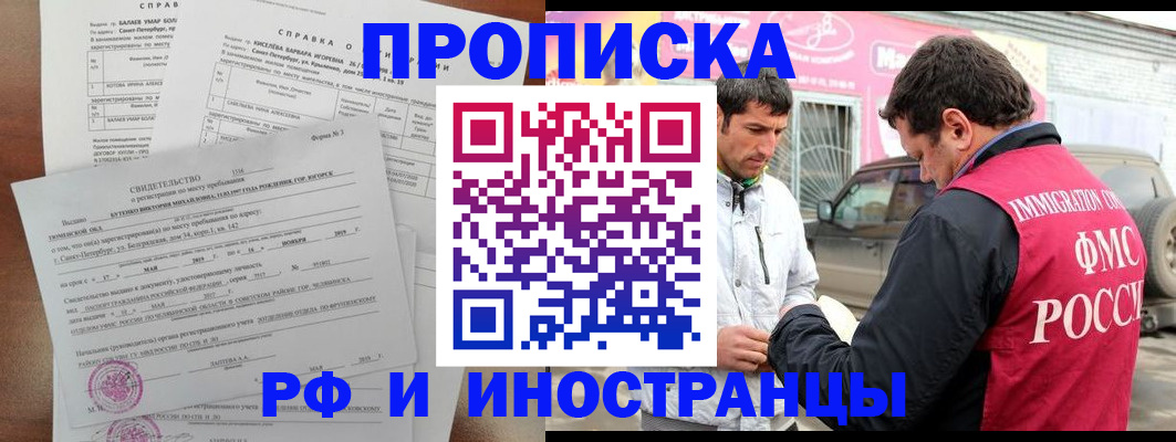 временная регистрация гарантия в Рубцовске