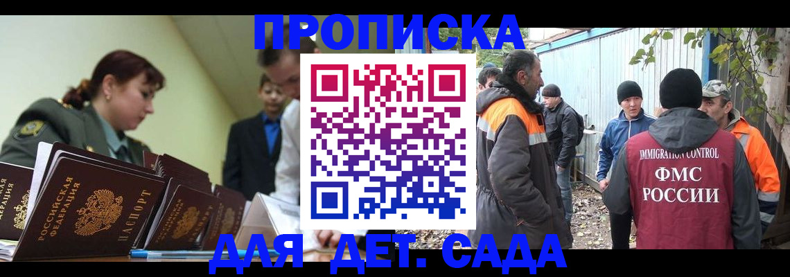 временная регистрация госуслуги в Рубцовске