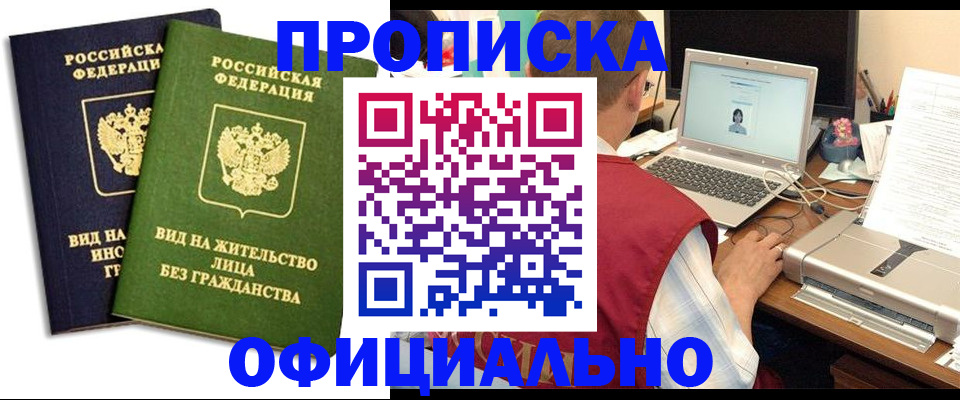 регистрация в Рубцовске