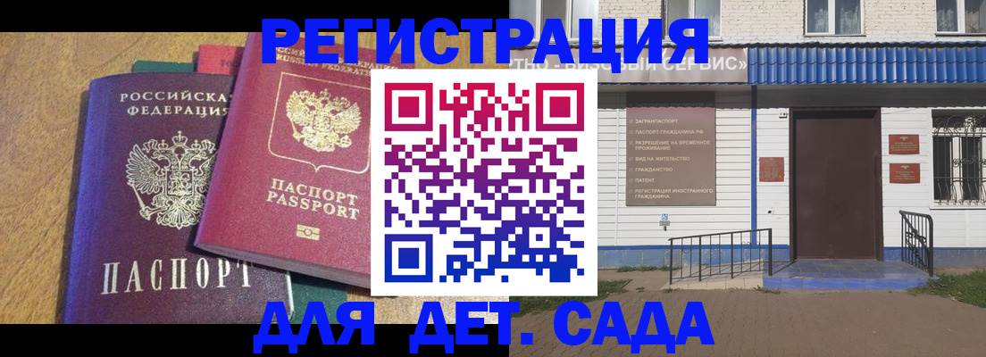 прописка для кредита в Рубцовске