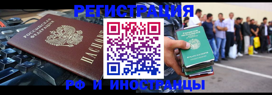 временная регистрация недорого в Рубцовске